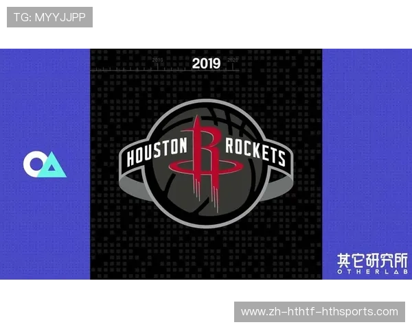 火箭队所属赛区及球队历史背景介绍