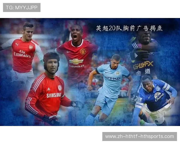 英超球队博彩赞助合作详解